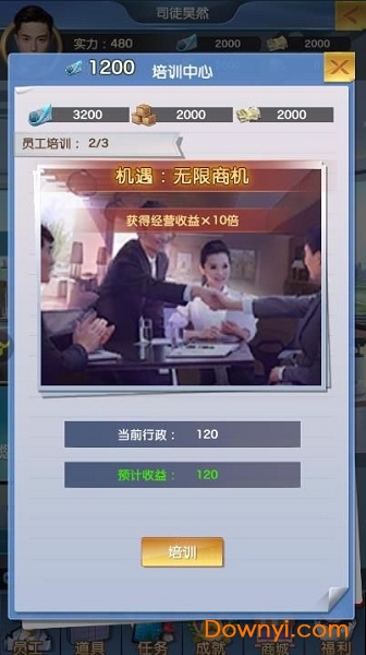 极品总裁手游 v1.0.1 安卓版1