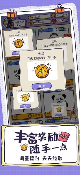 斗图大佬手机版 v1.0 安卓版0