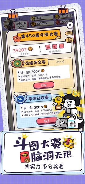 斗图大佬手机版 v1.0 安卓版1