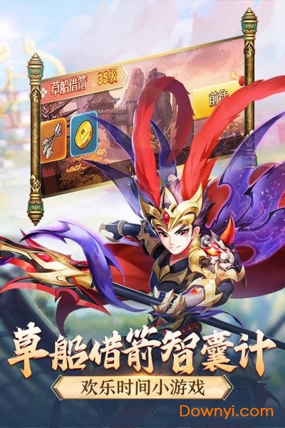 名酱三国游戏 v1.0.0 安卓版0