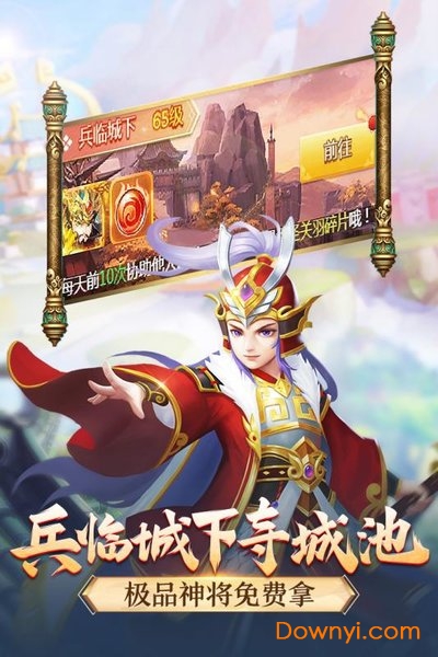 名酱三国手机版 名酱三国红包版