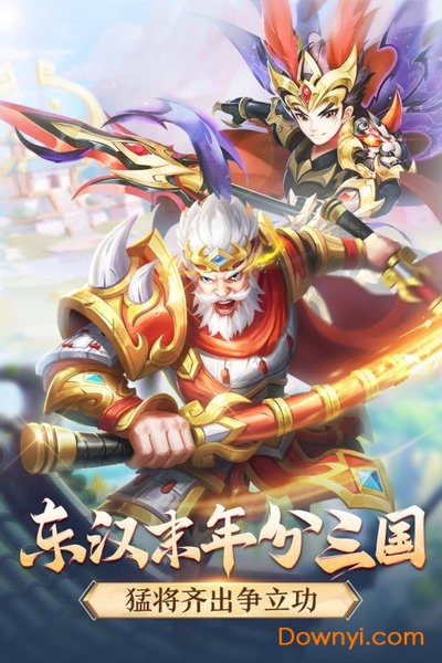 名酱三国游戏 v1.0.0 安卓版2