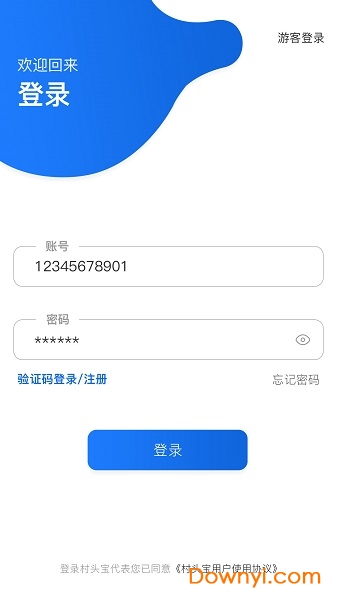 村头宝客户端 v1.3.4 安卓版0