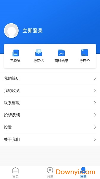 村头宝客户端 v1.3.4 安卓版2