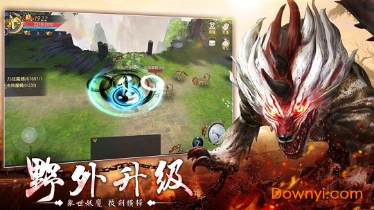 天神传山海经搜神记游戏 v6.2.0 安卓版0