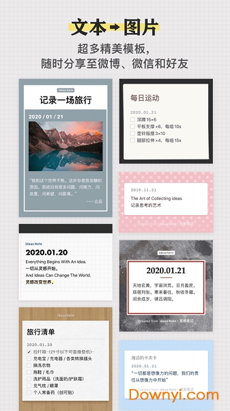 灵感笔记软件 v3.0 安卓版0