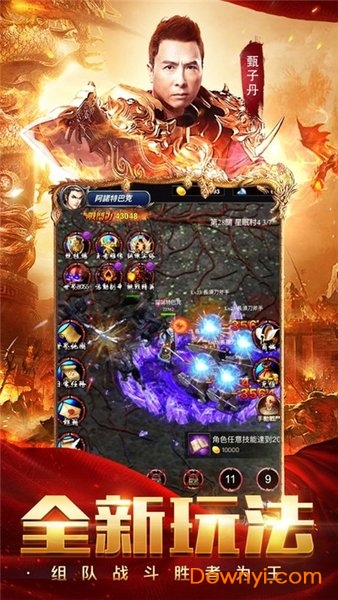 至尊蓝月高爆版 v3.0 安卓版0