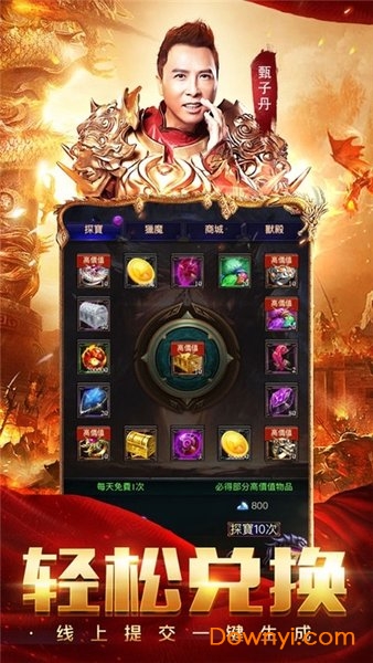 至尊蓝月高爆版 v3.0 安卓版2