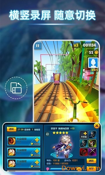 录屏宝软件 v1.1.3 安卓版0