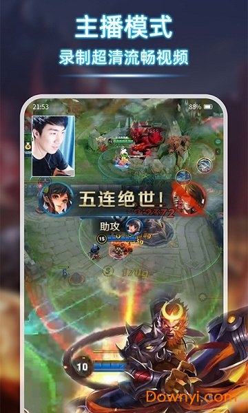 录屏宝软件 v1.1.3 安卓版1