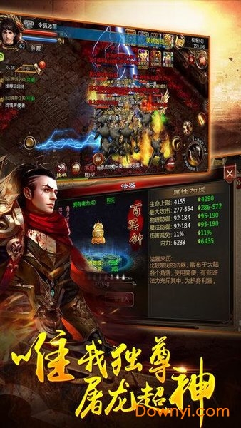 龙皇传说超爆版