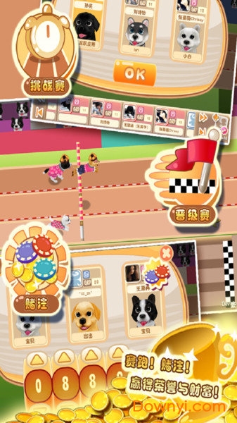 晴天小狗华为登录版 v2.2.54 安卓版2