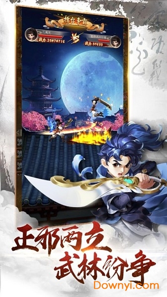 灵剑奇谭游戏 v1.3.3 安卓版0