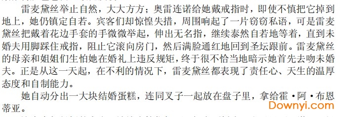 百年孤独完整版PDF 中文版1