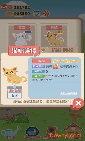 奇妙猫之家小游戏