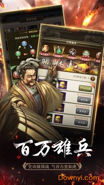 放置三国名将手游 v1.0 安卓版0