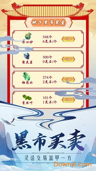 掌门来修仙内购修改版