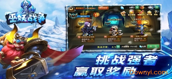 巫妖战争手机版游戏 v1.0.1 安卓版2