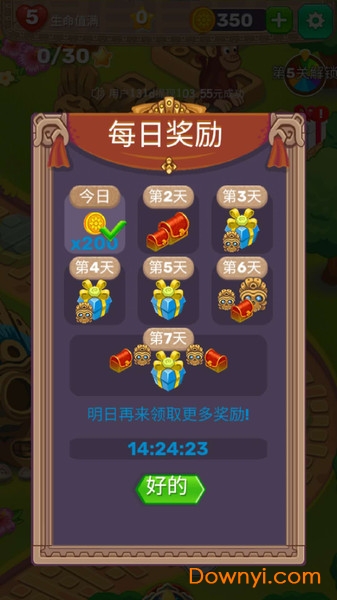 全民宝石消消消游戏 v1.2.2 安卓版1