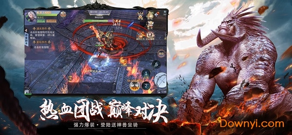 上古传奇山海经异兽来袭手游