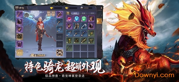 上古传奇山海经异兽来袭游戏 v1.1.7 安卓版2