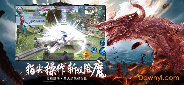 上古传奇山海经异兽来袭游戏 v1.1.7 安卓版1