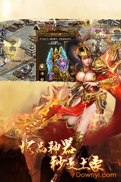 贪玩神途手机客户端 v1.20200420 安卓版 1