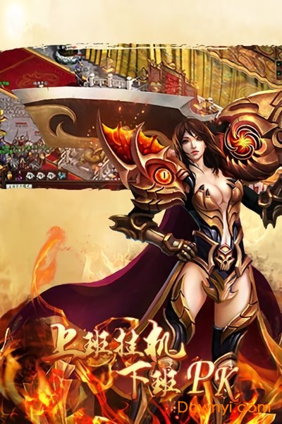 贪玩神途游戏 贪玩神途手机客户端