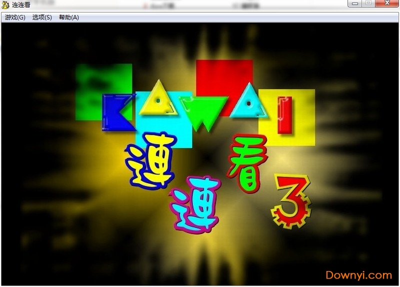 单机连连看电脑版 v4.1 经典版1