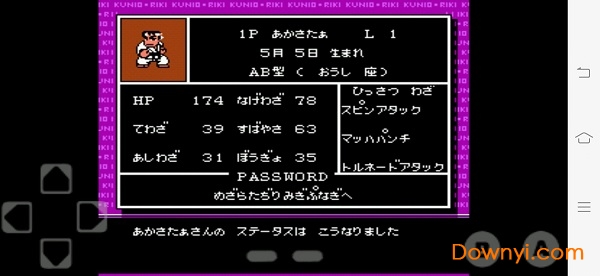热血格斗传说致敬经典版手游 v2.5 安卓版1