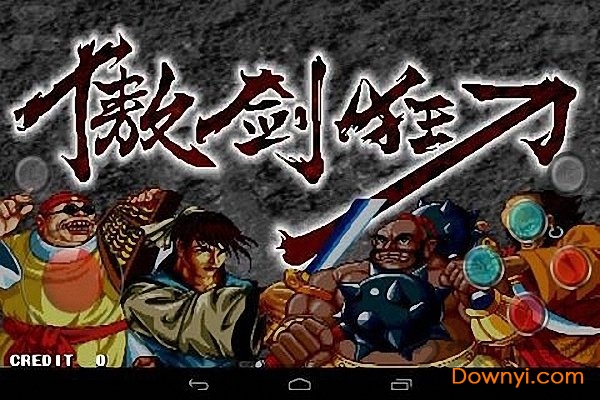 傲剑狂刀游戏中文版 v1.0.1 安卓版 0