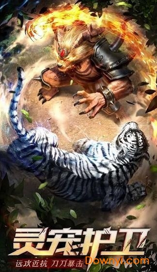 飞扬神途传奇官方正版 v101.0.0 安卓版1