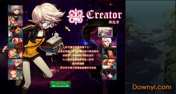 地下城与勇士PC单机版 v33.0.15.0 最新版0