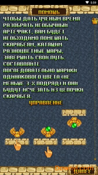 埃及祖玛手机高清版(Zum Zum) v1.42.20 安卓版2