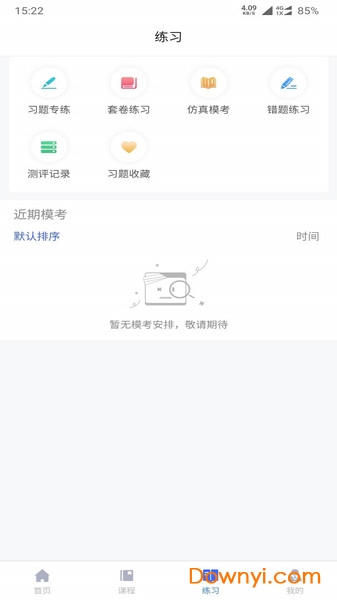 广州空格教育 v1.0 安卓版1