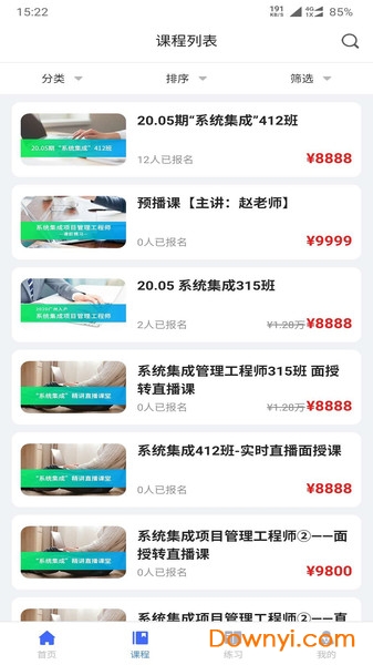 广州空格教育 v1.0 安卓版0