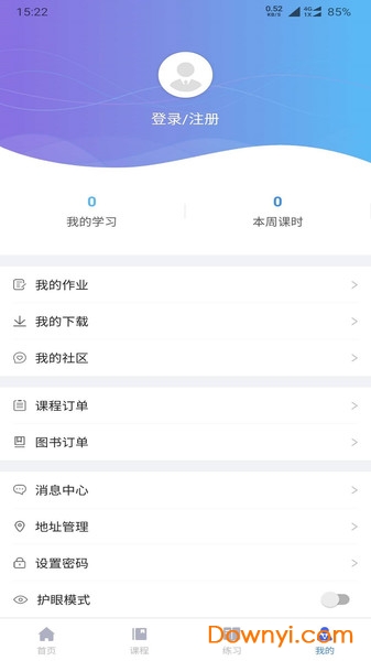 广州空格教育 v1.0 安卓版2
