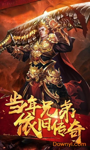 英雄之怒无限金币版 v1.2.3631 安卓最新版1