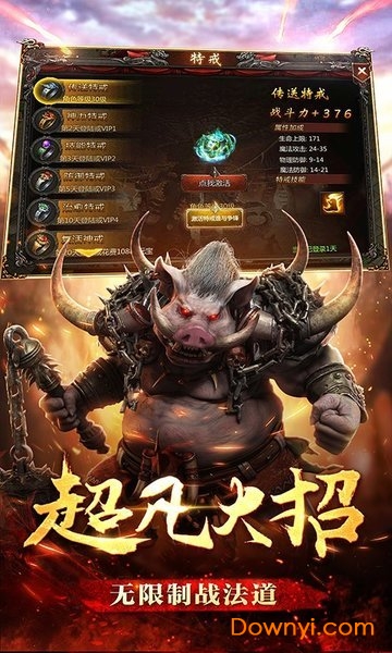 英雄之怒无限金币版 v1.2.3631 安卓最新版2