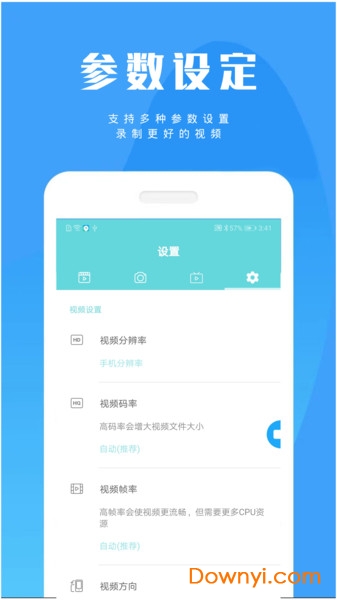 手游录屏大师app v20200513 安卓版0