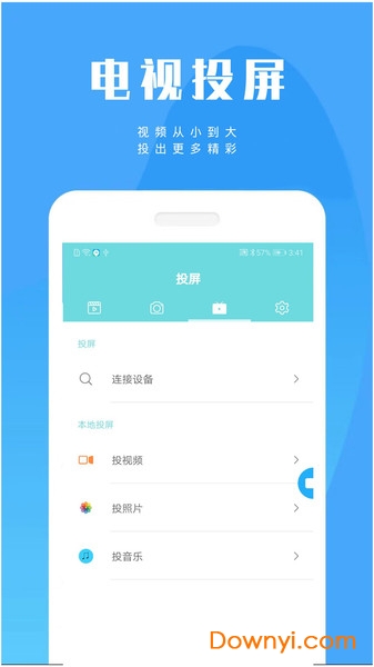 手游录屏大师app v20200513 安卓版1