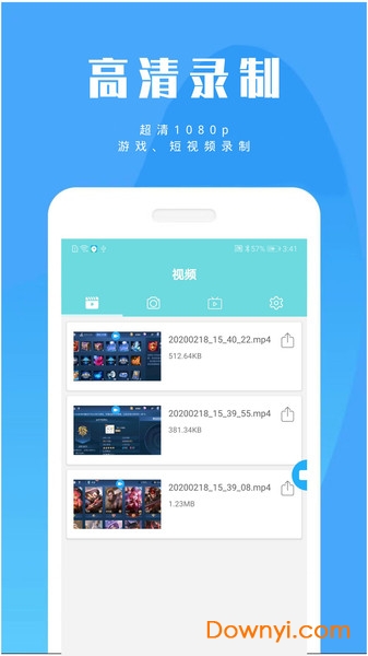 手游录屏大师app v20200513 安卓版2