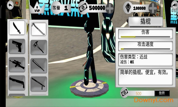 黑铁火柴人游戏下载