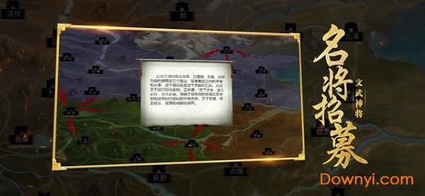 乱世三国策变态版 v7.0 安卓版0