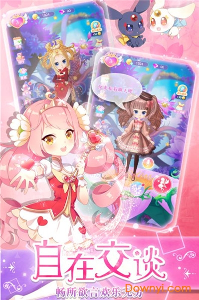 我的小花仙小游戏 v1.5.2 安卓版1