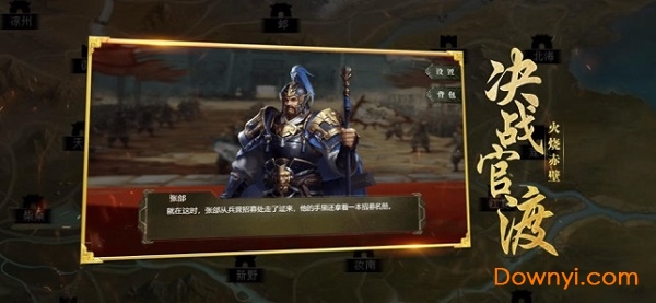 乱世三国策bt版