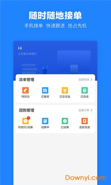 土巴兔建材通商家版 v2.8.3 安卓版0