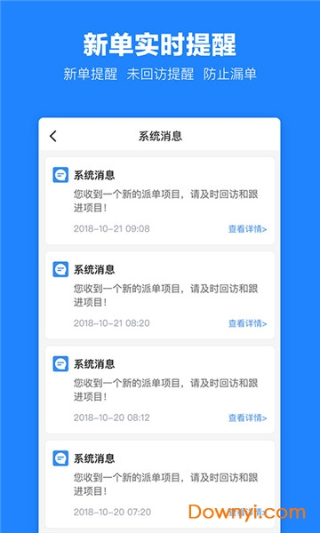 土巴兔建材通商家版 v2.8.3 安卓版1
