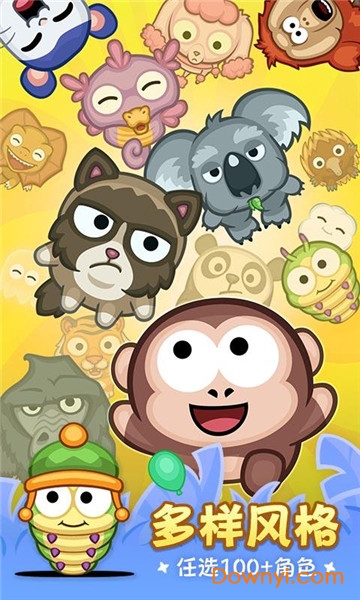 弹个猴手游 v1.0.0 安卓版0