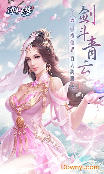 边缘逐梦折扣手游 v1.2.0 安卓版2